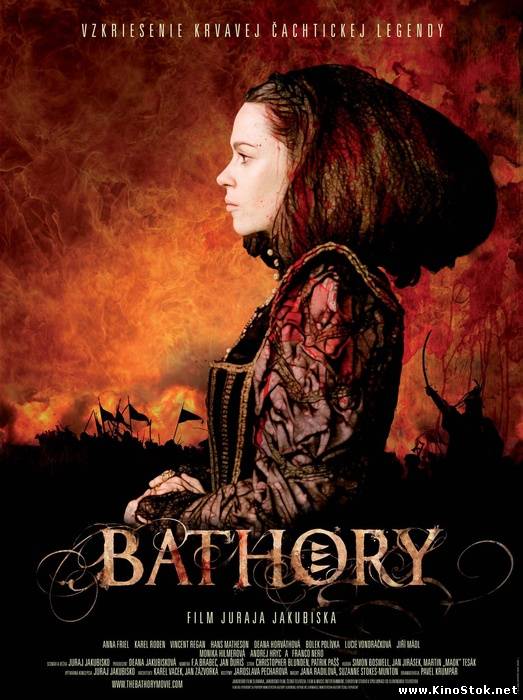 Кровавая графиня Батори / Bathory