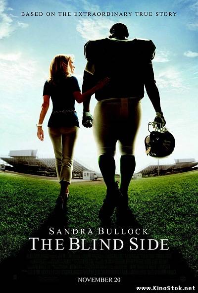 Невидимая сторона / The Blind Side