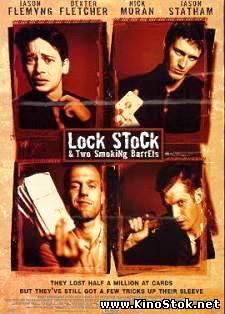 Карты, деньги и два ствола / Lock, Stock and Two Smoking Barrels