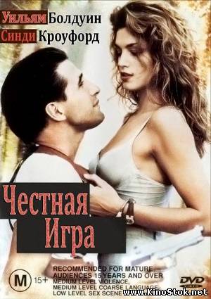Смотреть фильм онлайн