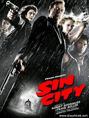 Город грехов  / Sin City