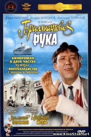 Смотреть фильм онлайн