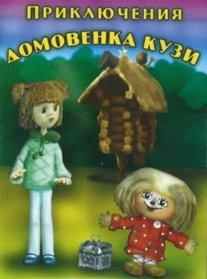 Смотреть фильм онлайн