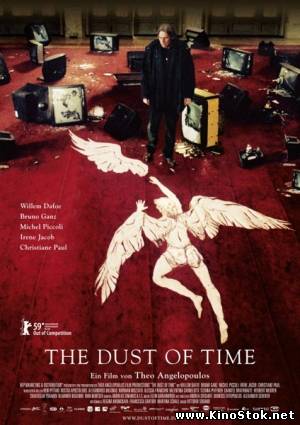 Пыль времени / The Dust of Time