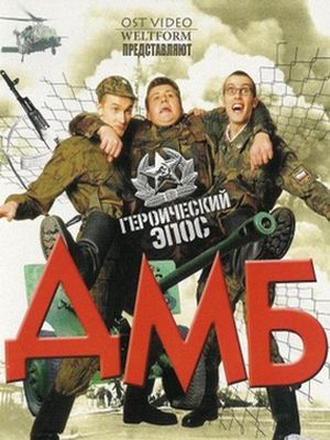 Смотреть фильм онлайн
