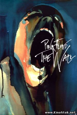 Стена / Pink Floyd - The Wall