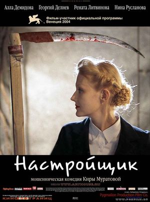 Смотреть фильм онлайн