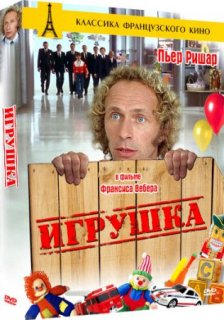 Смотреть фильм онлайн