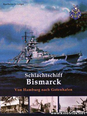 Потопить Бисмарк / Sink the Bismarck