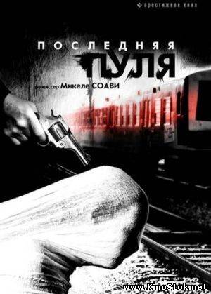 Смотреть фильм онлайн