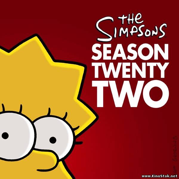 Симпсоны / The Simpsons / 22 сезон 1 серия
