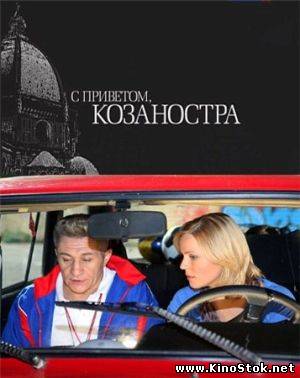 Смотреть фильм онлайн
