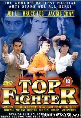 Лучшие бойцы / Top Fighter