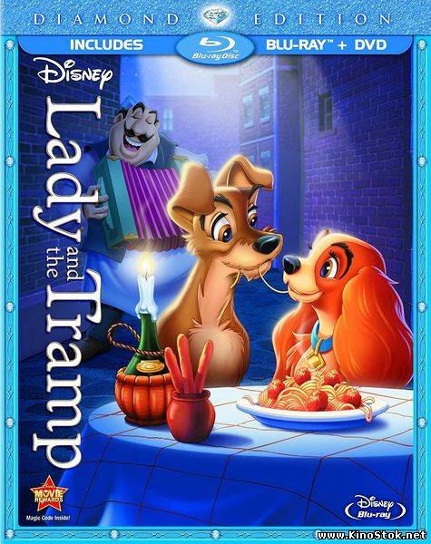 Леди и Бродяга / Lady and the Tramp