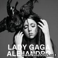 Lady GaGa - Alejandro