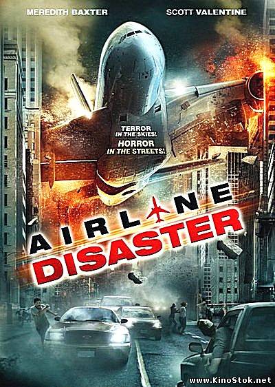 Катастрофа на авиалинии / Airline Disaster