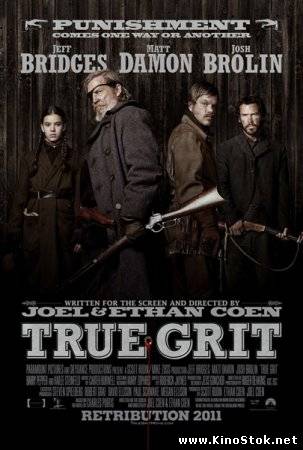 Железная хватка / True Grit