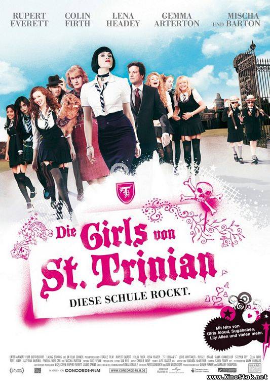 Одноклассницы / St. Trinian's