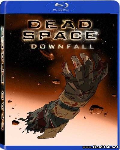 12 Космос: Территория смерти / Dead Space: Downfall
