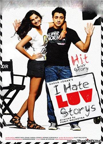 Я ненавижу любовные истории / I Hate Luv Storys