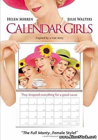 Девочки из календаря / Calendar Girls