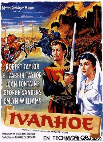 Айвенго / Ivanhoe