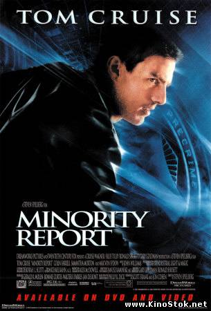 Особое мнение / Minority Report