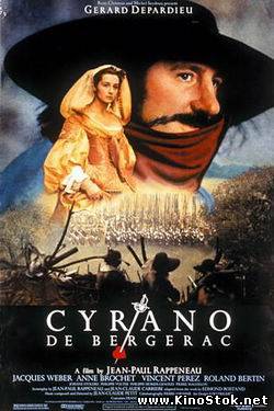 Сирано Де Бержерак / Cyrano de Bergerac
