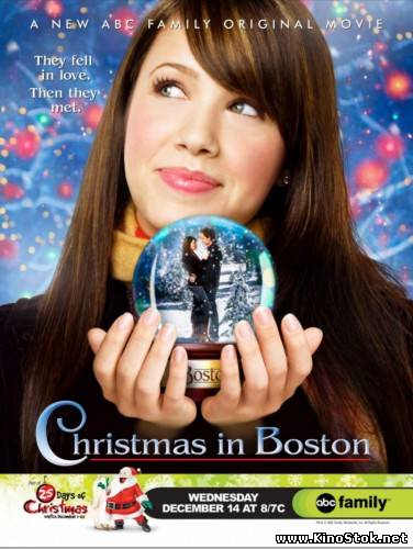 Роман по переписке / Christmas in Boston (Instant message)