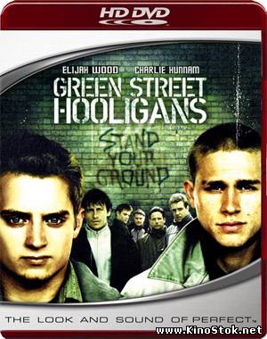 Хулиганы / Hooligans / Green Street Hooligans