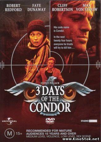 Три дня Кондора / Three Days of the Condor