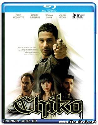 Чико / Chiko