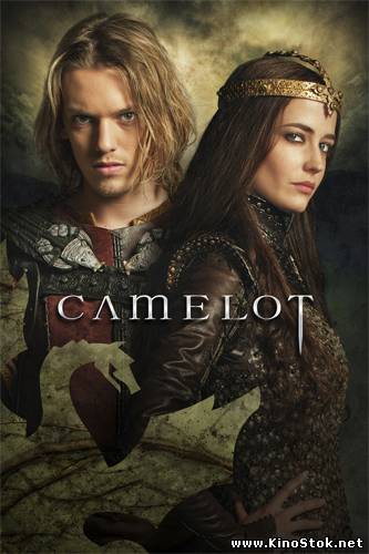 Камелот / Camelot