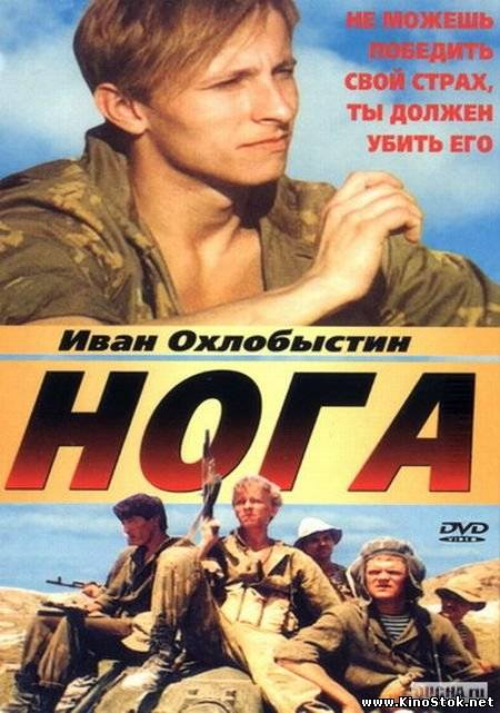 Смотреть фильм онлайн