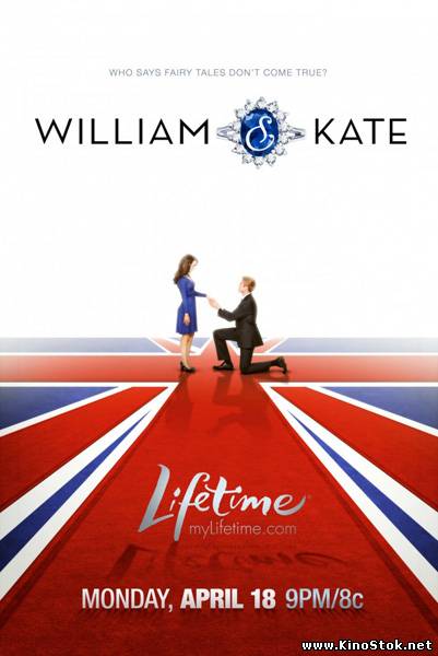 Уильям и Кейт / William & Kate