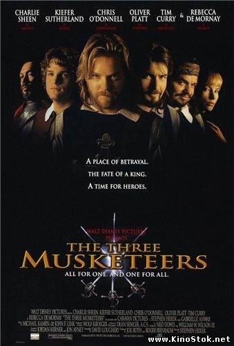 Три мушкетера / The Three Musketeers