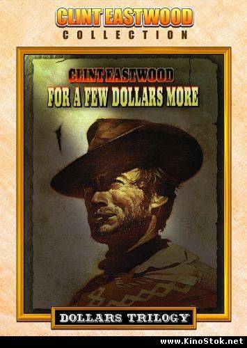 На несколько долларов больше / For A Few Dollars More (Per qualche dollaro in piu)