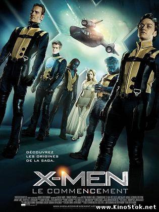 Люди Икс: Первый класс / X-Men: First Class