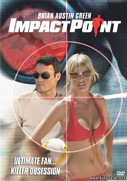 Фактор удара / Impact Point