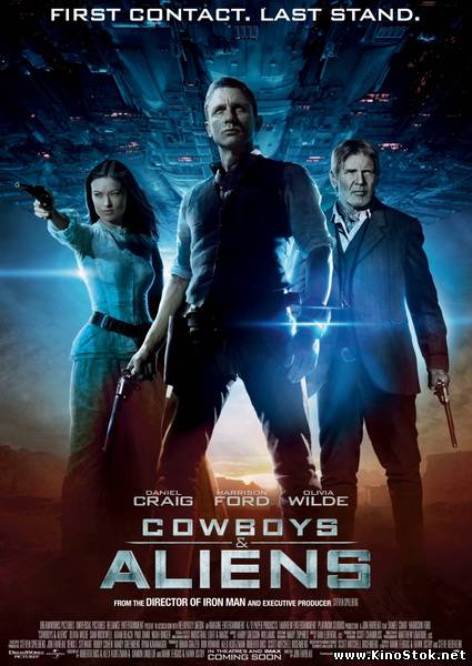 Ковбои против пришельцев / Cowboys & Aliens