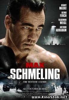 Макс Шмелинг / Max Schmeling