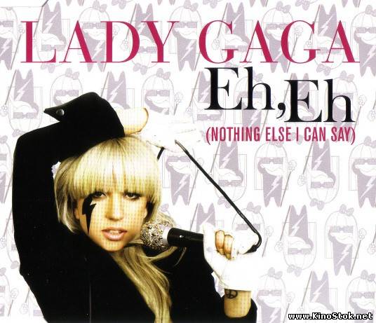 Lady Gaga - Eh, Eh (Nothing Else I Can Say)