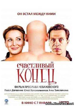 Смотреть фильм онлайн