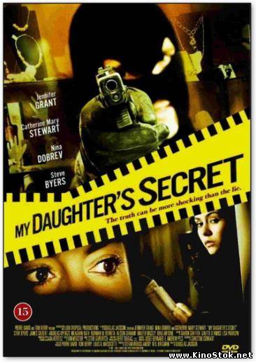 Двуликий убийцa / My Daughter's Secret