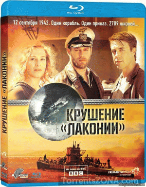 1942. Крушение Лаконии / The Sinking of the Laconia