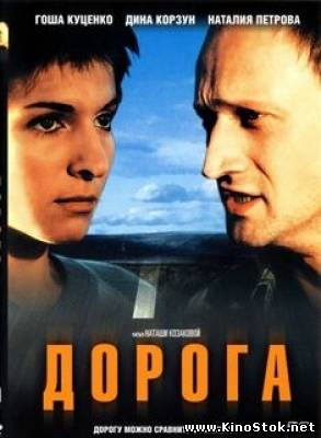 Смотреть фильм онлайн
