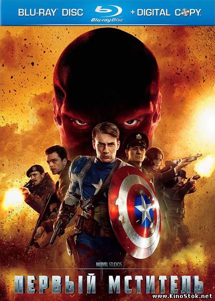 Первый мститель / Captain America: The First Avenger