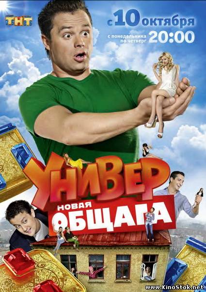 Универ. Новая общага / 2011