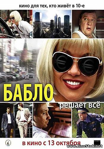 Смотреть фильм онлайн