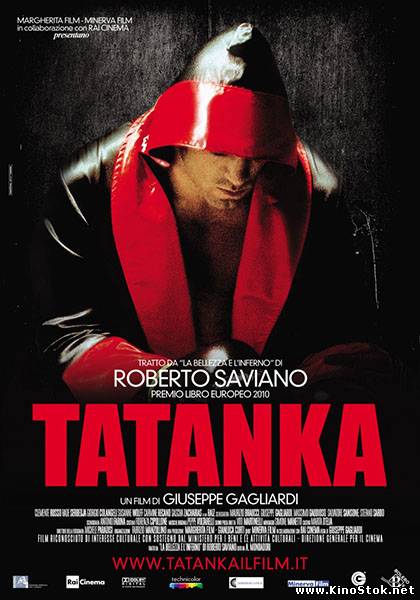 Татанка / Tatanka